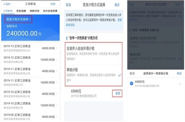 上海个人所得税网怎么打印（上海个人所得税 打印）