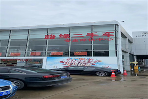 四平梨树上门回收二手车-白羽咨询简介