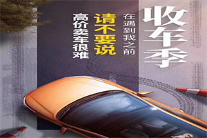 南阳宛城上门回收二手车-白羽咨询公司简介